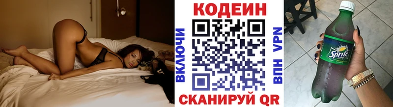 omg зеркало  Сольвычегодск  Кодеиновый сироп Lean напиток Lean (лин) 